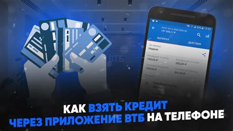 Как восстановить ВТБ Банк на телефоне: подробная инструкция