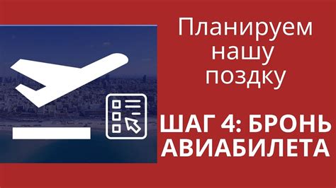 Как восстановить авиабилет самостоятельно?