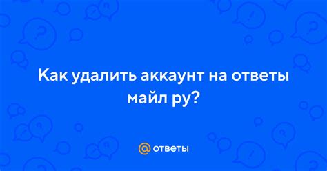 Как восстановить аккаунт на Майл Ру Шахматы