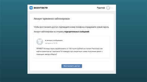 Как восстановить аккаунт на Pocket Option