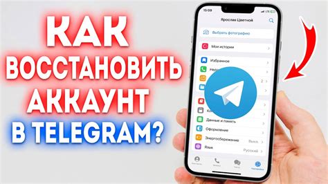 Как восстановить аккаунт после удаления