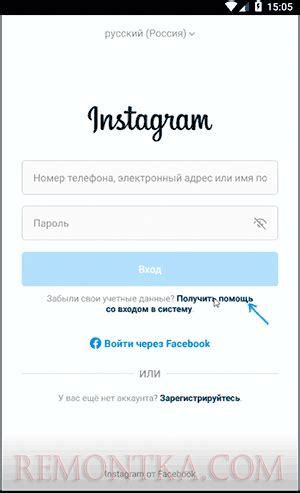 Как восстановить аккаунт Instagram на телефоне