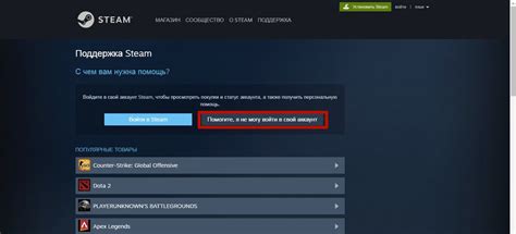 Как восстановить аккаунт Steam с помощью мобильного приложения