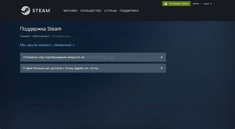 Как восстановить аккаунт Steam с помощью поддержки