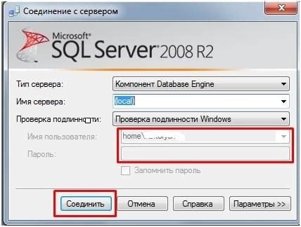 Как восстановить базу данных из резервной копии в SQL Server