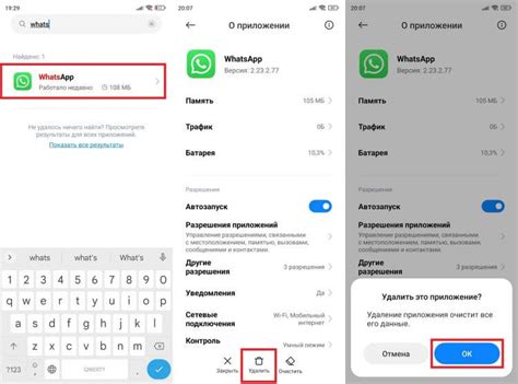 Как восстановить беседы WhatsApp на телефоне Йота?