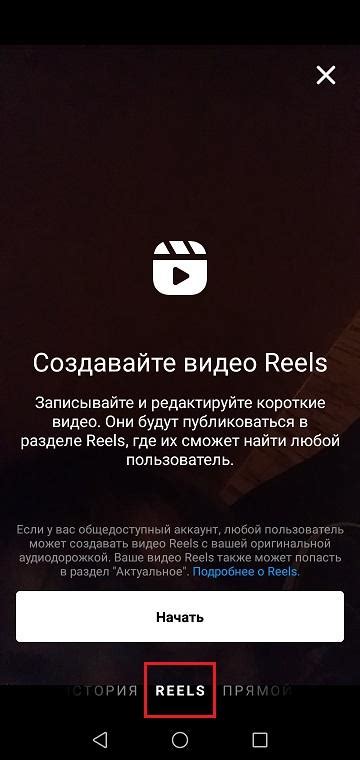 Как восстановить вкладку "Рилс" на Инстаграме