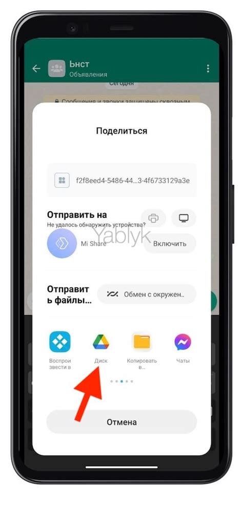 Как восстановить голосовое сообщение в WhatsApp на Samsung Android