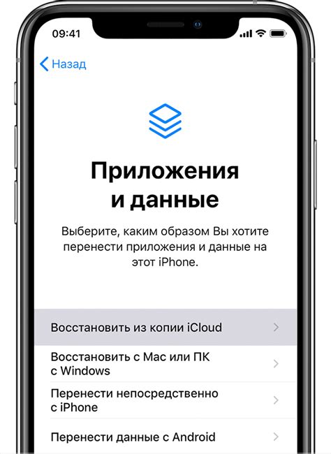 Как восстановить данные из резервной копии iCloud