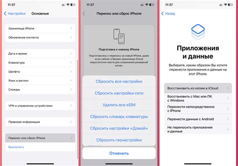 Как восстановить данные из iCloud на iPhone 12: подробная инструкция