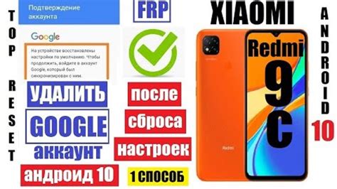 Как восстановить данные после сброса настроек Redmi 9A