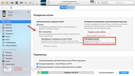 Как восстановить данные с резервной копии на iPhone через iCloud