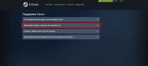 Как восстановить доступ к аккаунту Steam без подтверждения по электронной почте