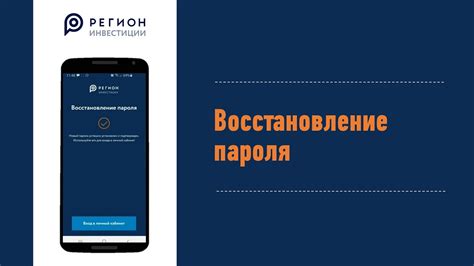 Как восстановить доступ к личному кабинету РНКБ банка?