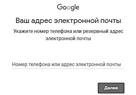 Как восстановить доступ к почте по номеру телефона