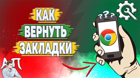 Как восстановить закладки в Chrome: пошаговая инструкция