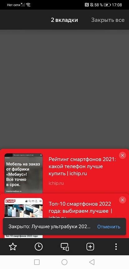 Как восстановить закрытые вкладки в Яндексе на Андроид