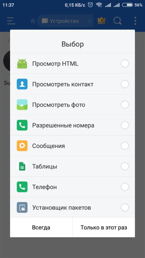 Как восстановить значок МТС с помощью стороннего приложения