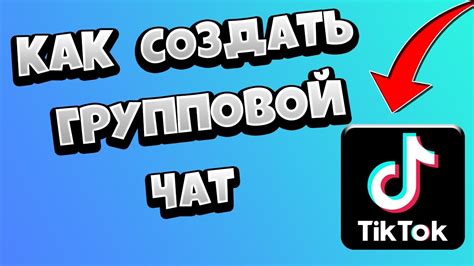 Как восстановить иностранный TikTok на iPhone: подробная инструкция