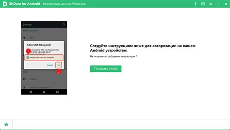 Как восстановить историю приватного режима на Android