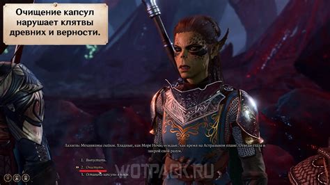 Как восстановить клятву паладина в игре Baldur's Gate 3 BG3