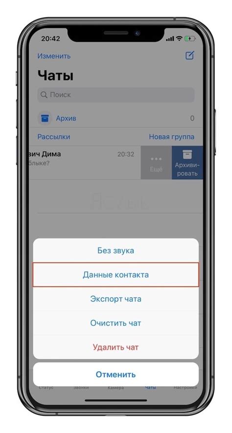 Как восстановить контакты через Bluetooth