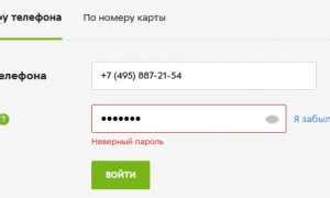 Как восстановить личный кабинет Пятерочка по телефону