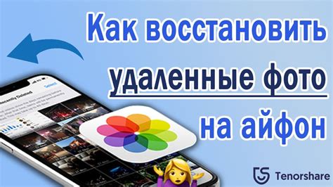 Как восстановить модем на iPhone 14