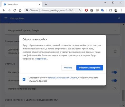 Как восстановить настройки Google Chrome