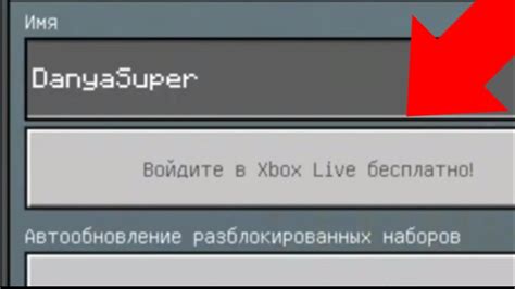 Как восстановить ник в Майнкрафте