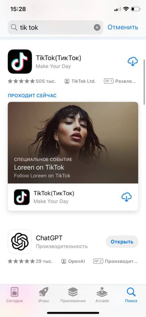 Как восстановить новое приложение Tik Tok на iPhone