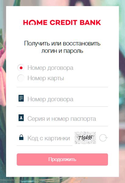 Как восстановить номер карты Хоум Кредит без посещения офиса