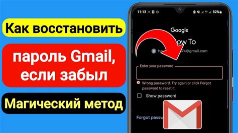 Как восстановить номер телефона, связанный с почтой Gmail