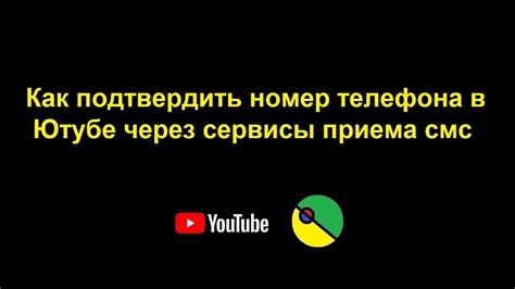 Как восстановить номер телефона через СМС-сервисы?