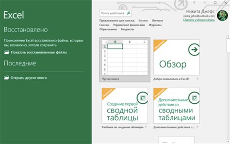 Как восстановить открытую непрохраненную таблицу Excel: лучшие способы