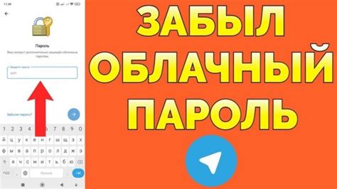 Как восстановить пароль Телеграм без двухфакторной авторизации?