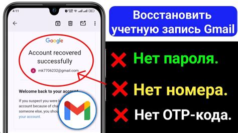 Как восстановить пароль Шарарам без почты