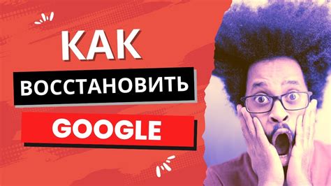 Как восстановить пароль аккаунта на YouTube: подробная инструкция