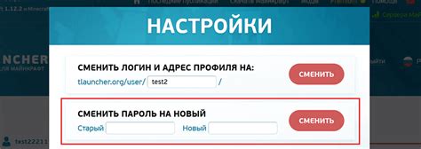 Как восстановить пароль в лаунчере