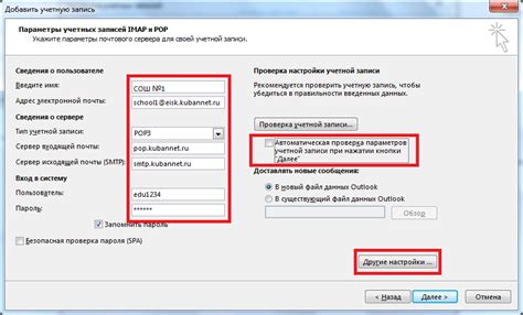 Как восстановить пароль в MS Outlook?