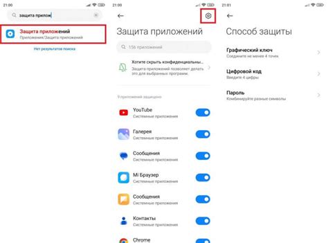 Как восстановить пароль на телефоне Xiaomi?