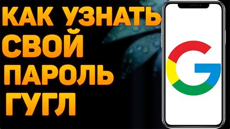 Как восстановить пароль от аккаунта YouTube на iPhone