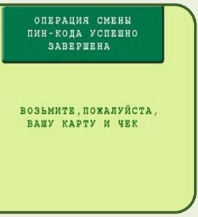 Как восстановить пин-код самостоятельно