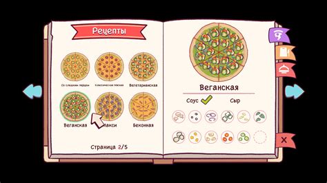 Как восстановить прогресс в игре Хорошая пицца отличная пицца