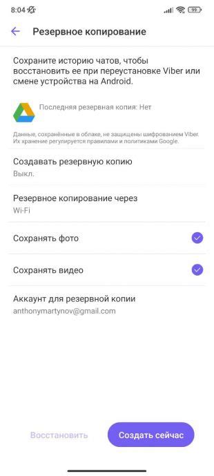 Как восстановить пропавший Viber