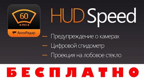 Как восстановить работу Hud Speed Pro