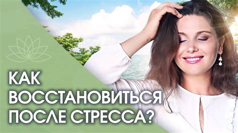 Как восстановить силы после стресса: 8 советов