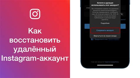 Как восстановить скрытый диалог в Instagram