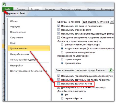 Как восстановить скрытый лист в Excel?