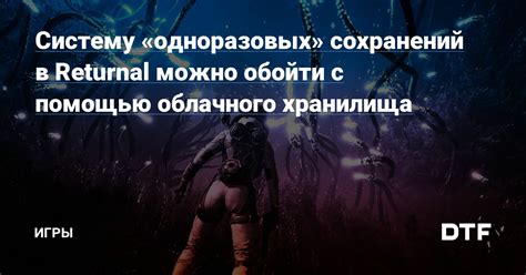 Как восстановить сохранение в игре Хогвартс с помощью облачного хранилища